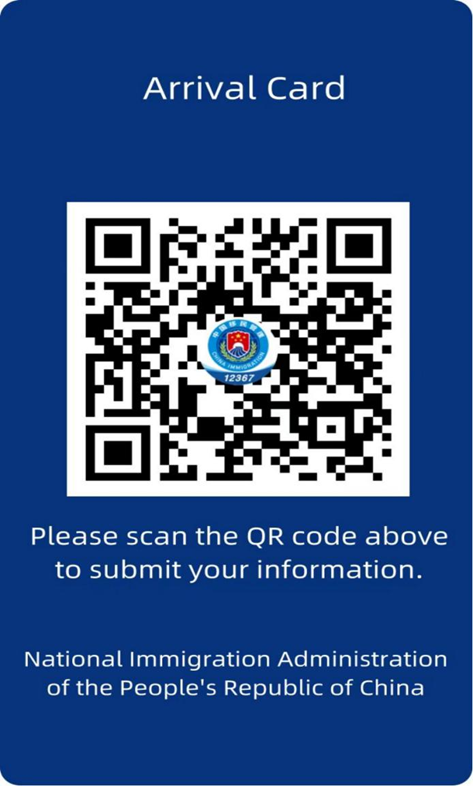 QR-Code f&uuml;r die offizielle chinesische Online-Ankunftskarte